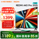 小米（MI）REDMI電視43英寸 3+64GB 4K超高清電視機(jī)  A Pro 43 2025 節(jié)能版 L43RB-APE二級(jí)能效 家電國(guó)家補(bǔ)貼 43英寸