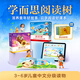 學(xué)而思閱讀樹(shù) 1級 2 級全20冊 3-6歲兒童中文分級讀物 學(xué)前幼小銜接兒童識字啟蒙繪本 聯(lián)合國家級分級閱讀專(zhuān)家打造分級閱讀體系 1+2級