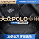 車麗友專用于2025款大眾polo腳墊tpe全包圍plus絲圈地毯單片汽車后備箱 【TPE雙層腳墊+后備箱墊】雪妮絲黑 POLO PLUS【19-25款】