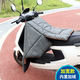 分離式電動(dòng)車(chē)擋風(fēng)被不帶把套冬季摩托加絨防水護腿黑色加絨包把套 灰色加絨加大包無(wú)把套