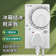 綠導(dǎo)冰箱知音溫控器定時節(jié)能保護開關(guān)通用冰柜伴侶電子冰箱溫度控制器 【7種模式 自由切換】1個裝