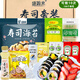 盛源來(lái) 壽司食材工具竹簾海苔醬油醋肉粉紫菜包飯 壽司全套春游親子DIY