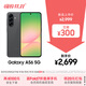 三星Samsung Galaxy A56 超薄機身5000萬像素 5000mAh 拍照游戲手機 AI手機8GB+256GB 秘野灰國家補貼