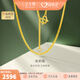 金至尊（3DG Jewellery）肖邦鏈黃金項鏈素鏈足金999項鏈簡約金頸鏈子生日禮物計價 金重2.58克(配珠寶禮盒)
