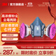 3M防毒面具7502噴漆口罩防塵PM2.5呼吸防護套裝硅膠材質(zhì)半面罩 yzlp 7502+6001+502承接座+2097濾棉