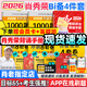 【肖老指定店鋪】肖秀榮2026考研政治肖四肖八1000題精講精練沖刺8套卷4套卷考點(diǎn)預測知識點(diǎn)提要時(shí)政全家桶可搭徐濤核心考案價(jià)保 【B備4件套】26肖秀榮1000題+背誦+肖四肖八