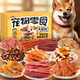 HELLOJOY狗狗零食大禮包1200g成犬幼犬磨牙訓練寵物零食福袋禮盒 2.4斤