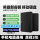 希捷500G移動硬盤希捷新睿翼U盤高速USB3.0蘋果手機電腦外接存儲盤 500GB 【硅膠套】