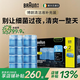 博朗（BRAUN）【官方正品】剃須刀配件CCR8清潔液8盒裝（清潔中心通用）殺菌清潔