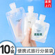 璐妲旅行分裝袋便攜一次性洗發(fā)水乳液化妝品沐浴露洗護洗漱用品分裝瓶 【100ml】旅行密封分裝袋-10個(gè)裝 送貼紙（加厚28絲）
