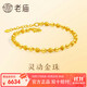 老廟黃金足金磨砂間光珠手鏈女基礎(chǔ)鏈轉(zhuǎn)運珠送女友生日禮物