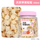 寵尚天 倉鼠零食糧倉鼠凍干零食寵物零食兔子龍貓荷蘭豬零食 150g1罐蘋果干