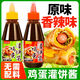 潤萬(wàn)香雞蛋灌餅醬料 兒童手抓餅醬卷餅香辣味原味甜辣醬調味醬瓶裝 香辣味+原味【各一瓶】