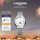 浪琴（LONGINES）瑞士手表 博雅系列 石英鋼帶女表  L43304116