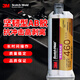 金士達原裝3M DP460膠水強力AB膠高強度環(huán)氧樹(shù)脂結構膠碳纖維金屬塑料 DP460