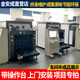 金安成高清智能X光安檢機學(xué)校單位軍區景點(diǎn)行李過(guò)包檢查透視安檢儀x光機 聯(lián)系客服有活動(dòng)