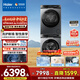海爾（Haier）麥浪X11洗烘套裝556+556 10公斤大容量滾筒直驅洗衣機+雙擎熱泵烘干機家用  國家補貼 京東自營