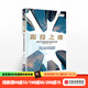 跟投之潮：房地產(chǎn)行業(yè)跟投趨勢與典型房企實(shí)踐 明源地產(chǎn)研究院 中信出版社圖書(shū)