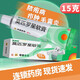 百多邦莫匹羅星軟膏 毛囊炎濕疹皮炎癤腫膿皰病皮膚病抗菌消炎中美史克乳膏 15g大容量裝 1盒