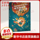 【書(shū)目任選】2026年春季 73-74-75期 百班千人四年級 全國小學(xué)生寒暑假閱讀課外書(shū) 祖慶說(shuō) 嘎嘎的木樓 男孩和偷獵者的月亮 時(shí)間花園里的一分鐘 夢(mèng)想販賣(mài)家 畫(huà)月亮兔的女孩 小猩猩金剛 吹牛爸爸