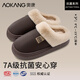 奧康（Aokang）棉拖鞋男士秋冬季居家室內保暖7A級抗菌防滑pu皮加絨厚底老人棉拖