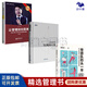 學(xué)管理就看這3本：帶團(tuán)隊的頭一年 從業(yè)務(wù)骨干轉(zhuǎn)型為管理能手+管理的尺度+讓管理回歸簡單/宋新宇/團(tuán)隊管理