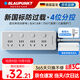 BLAUPUNKT藍寶新國標防過(guò)載插排插線(xiàn)板桌面電腦宿舍電競開(kāi)關(guān)插座/排插/拖線(xiàn)板/插板/接線(xiàn)板/4位分控1.8米