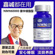 mrphy美國品牌進(jìn)口NMN60000煙酰胺單核苷酸NAD+nmn 3瓶周期裝