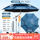 漁之源釣魚(yú)傘2025新款加厚黑膠防轉機械臂戶(hù)外露營(yíng)大釣傘遮陽(yáng)防暴雨釣傘 2.8米 *新品【加大傘面 更大防曬面積】霧藍