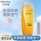 PROYA（珀萊雅）防曬乳輕享陽光輕透煥白隔離防曬乳50ml隔離防曬保濕防曬黑 50ml防曬乳（無盒）