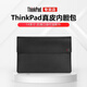 聯(lián)想ThinkPad 聯(lián)想筆記本內膽包 電腦保護套 黑色平板電腦保護套12.5-15.6英寸內膽包商務(wù) 新款皮質(zhì)X1內膽包