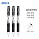 寶克（BAOKE）PC1911 按動(dòng)中性筆 0.5mm雙珠子彈頭順滑水筆 學(xué)生考試筆 商務(wù)辦公簽字筆 黑色  PC195 12支/盒裝  包郵