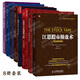 股票投資叢書八冊(cè)：江恩股市操盤術(shù)\/波浪\/道氏理論\/華爾街45年\/選股方略\/趨勢(shì)理論\/投機(jī)原理V大作手操盤術(shù) 正版 正版 8冊(cè)裝