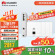 華為全屋wifi6套裝 無(wú)線(xiàn)ap面板3000M千兆雙頻1拖4全屋路由器ac+ap大戶(hù)型組網(wǎng) AP162E*4+5口網(wǎng)關(guān)一體機