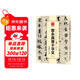 華夏萬(wàn)卷 中國書(shū)法傳世碑帖精品 草書(shū)智永真草千字文 毛筆書(shū)法原帖拓本字帖 成人學(xué)生臨摹古帖 簡(jiǎn)體旁注