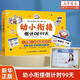 學(xué)而思幼小銜接99天教材全套3歲-6歲學(xué)前班兒童數學(xué)每日一練暑假一本通練字帖小羊幼升小拼音試卷卷全套練習冊上 幼小銜接99天