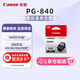 佳能（Canon）PG-840 黑色墨盒(適用MX538/MG3680/MG3580/TS5180)