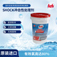 HTHSHOCK沖擊性處理劑 水質(zhì)測試 游泳池 水質(zhì)處理凈化消毒順豐 20KG/桶（順豐包郵）