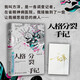 人格分裂手記（京東專享簽名版 《夢游癥調(diào)查報告》作者方洋奇詭新作，當(dāng)你擁有了瘋子的視角，你會重新看待這個世界） 小說