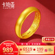 卡鉑亞古法黃金戒指男女款 足金999素圈戒指實(shí)心情侶結婚對戒送老婆 古法黃金戒指 7.29克 寬約5.3mm