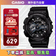 卡西歐（CASIO）G-SHOCK 暗夜之光黑武士運(yùn)動防水男士腕表電子手表 GA-110-1BDR