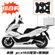 東站熱適用本田pcx160尾箱摩托車(chē)鋁合金后備箱踏板尾架改裝后尾箱大容量 【45L自選白/黑尾箱+尾架】自選