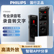飛利浦（PHILIPS） VTR6960錄音筆專(zhuān)業(yè)超長(cháng)待機高清降噪會(huì )議商務(wù)錄音器機學(xué)生上課語(yǔ)音轉文本 手機互聯(lián)錄音筆 VTR6960藍牙版本32G+64G卡