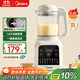 美的（Midea）2025新款破壁機家用小型3-4人用 1.2L輕音多功能全自動(dòng)免煮豆漿機五谷雜糧輔食榨汁機001 國家補貼