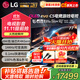 LGC5系列42/48/55/65/77/83英寸OLED游戲電視智能4K超高清護(hù)眼120Hz高刷 HDMI2.1*4 FreeSync 77英寸 OLED77C5PCA 智能電視