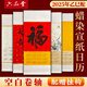 六品書院 2025年空白宣紙掛歷家用掛墻日歷全綾精裱書畫加厚掛軸福字對聯(lián)紙年歷卷軸掛式蛇年日歷 32*72cm