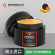 史維克斯瑪瑙蠟進口汽車蠟 手工打蠟棕櫚精油養(yǎng)護上光新車蠟SWISSVAX onyx 50ml瑪瑙蠟