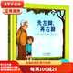 【二手【9成新】】先左腳,再右腳——成名已久的經(jīng)典繪本！凱迪克大*