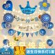 乖小羊男孩生日氣球裝飾場(chǎng)景布置小帥哥周歲生日派對(duì)氛圍感裝扮背景墻 小帥哥主題生日套餐彩燈款