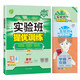 實(shí)驗班提優(yōu)訓練 初中數學(xué)七年級下冊 滬科版SHKJ 課時(shí)同步強化練習拔高特訓 2024年春